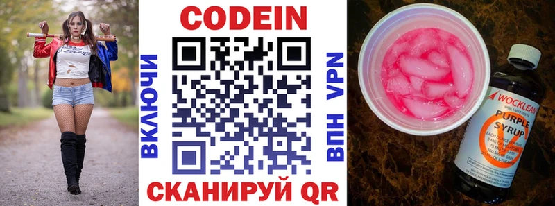 дарнет шоп  Сасово  Codein Purple Drank 