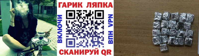 ГАШ гашик  Сасово 