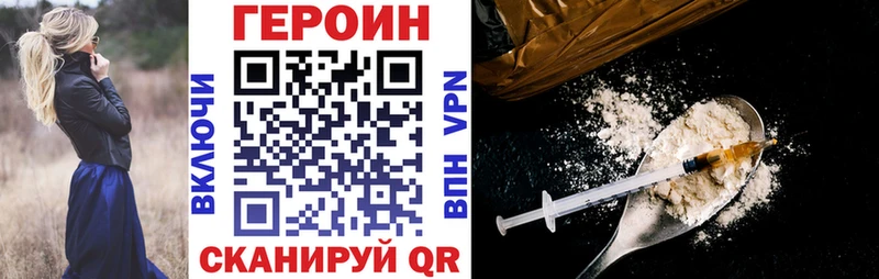 ГЕРОИН белый  OMG как зайти  Сасово 
